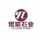 煜宸石业厂家