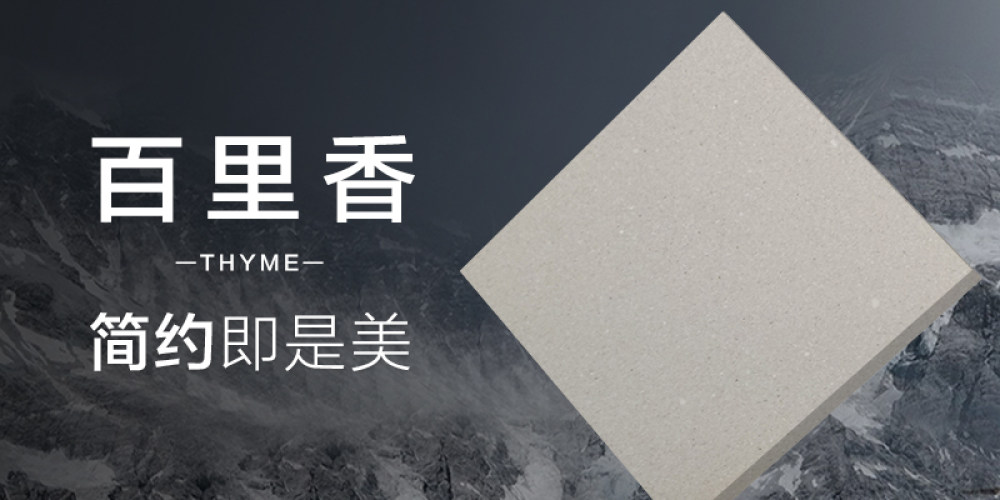 远硕石业