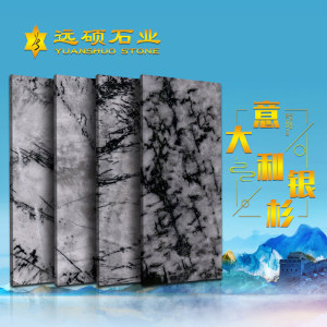 远硕石业-意大利银杉