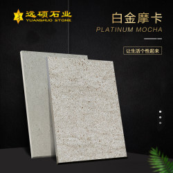 白金摩卡