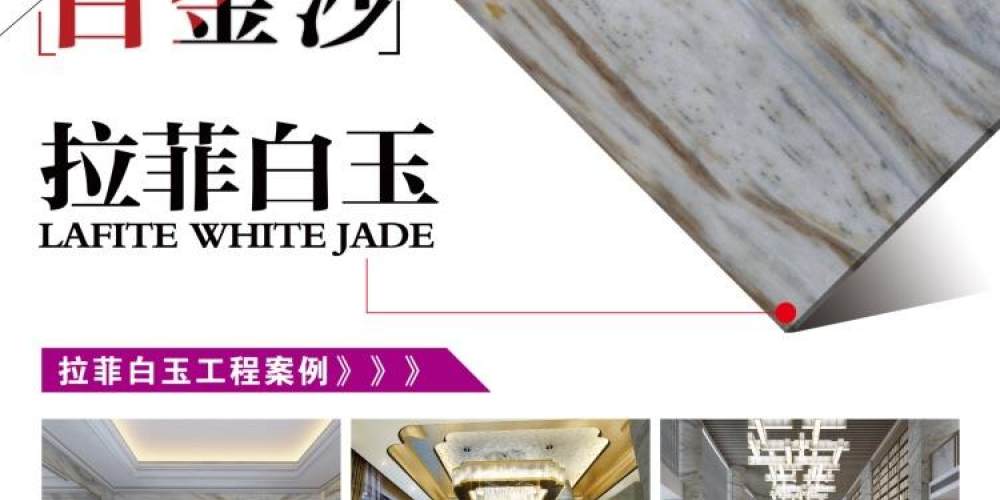 创石记石业
