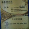 河南鑫泰源石业(二厂)