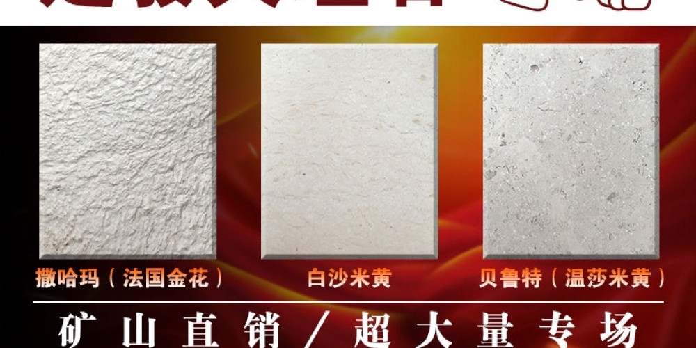 定發大理石