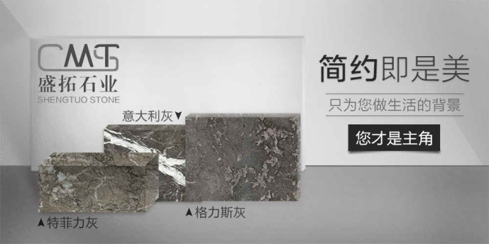 盛拓石业