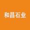 和昌石业厂家