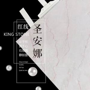金牌石业-红线圣安娜