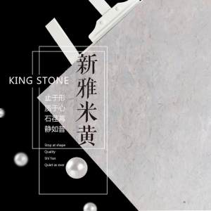 金牌石业-新雅米黄