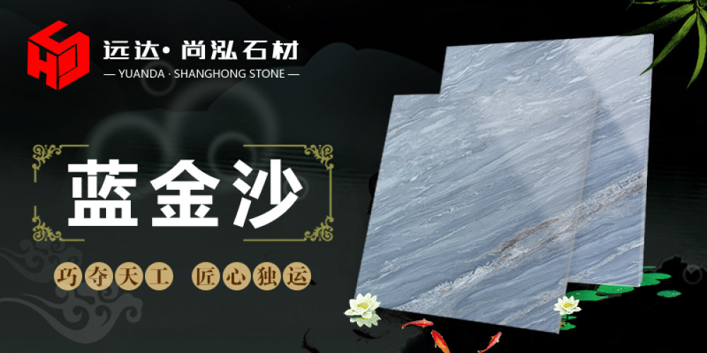 尚泓大理石