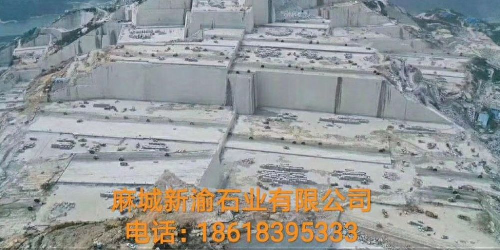 麻城新渝石业有限公司销售部