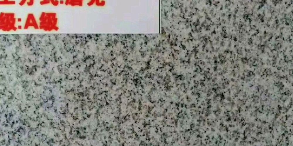 麻城新渝石业有限公司销售部
