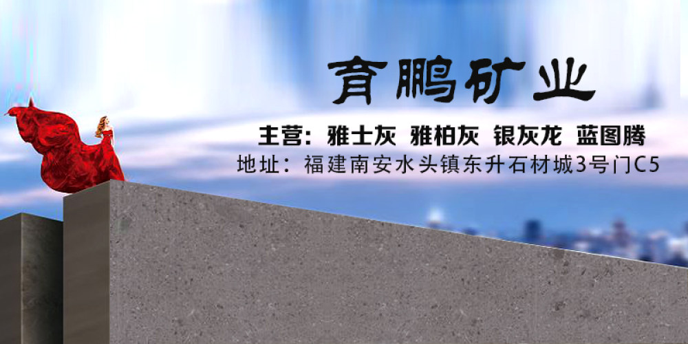 育鹏矿业