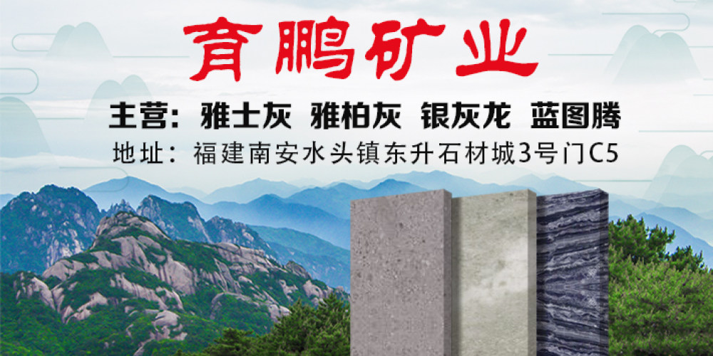 育鹏矿业