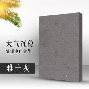 育鹏矿业-雅士灰