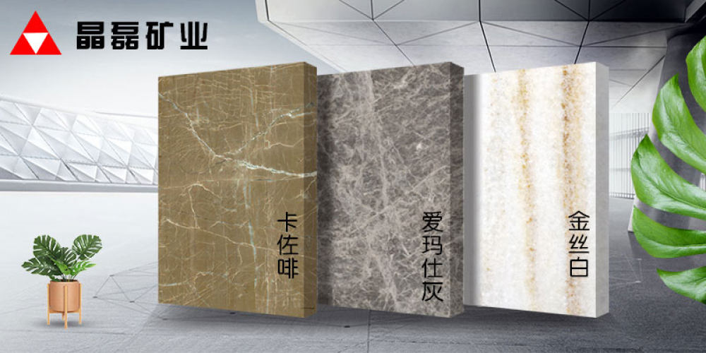 晶磊矿业