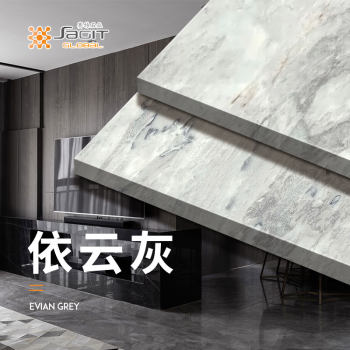 依云灰