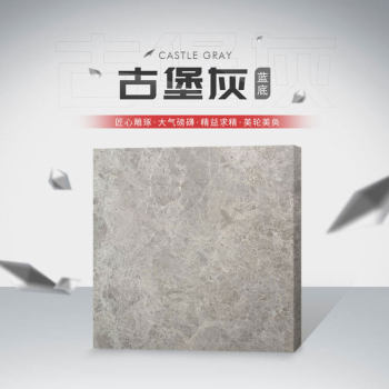 古堡灰（蓝底）