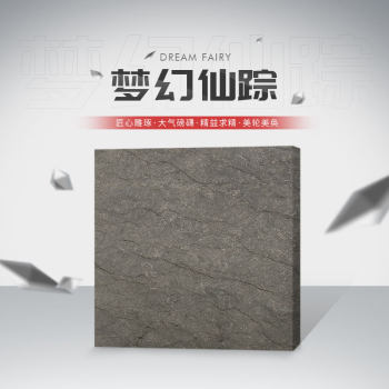 梦幻仙踪
