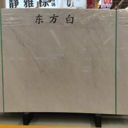 东方白