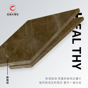 龙诚石业-静雅棕