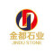 金都石业厂家