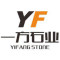 一方石业厂家