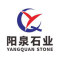 阳泉石业厂家