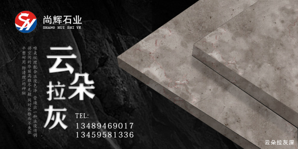 尚辉石业