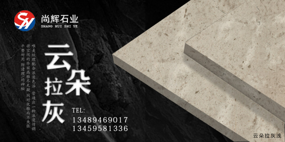 尚辉石业