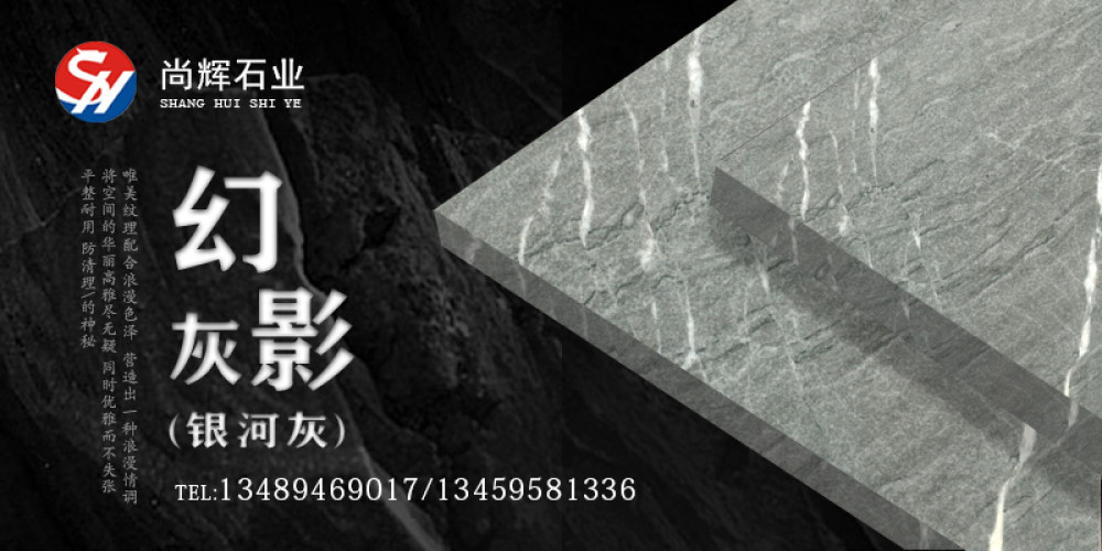 尚辉石业