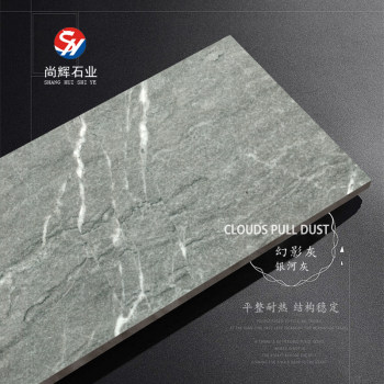幻影灰