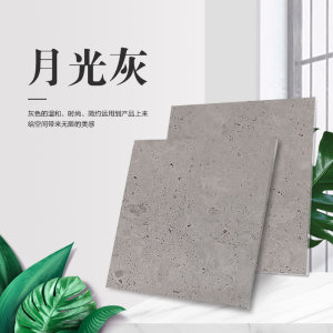 文华石业-月光灰