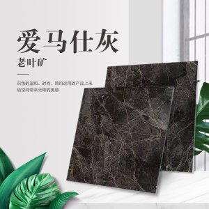 文华石业-老叶矿爱马仕灰