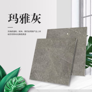 文华石业-玛雅灰