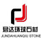 君达环球石材
