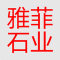 雅菲石业厂家