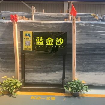 蓝金沙
