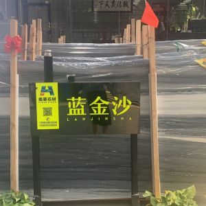 奕豪石业-蓝金沙