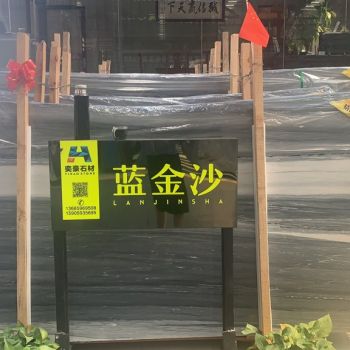 蓝金沙
