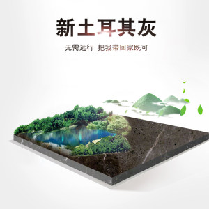 中艺石材-新土耳其灰