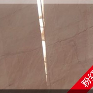 澳盛大板市场-粉红罗莎