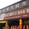 东星大板市场公司