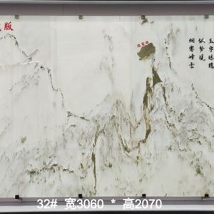 鹏翔石材城-山水画XH-D104