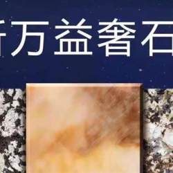 新万益