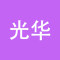 光华石材加工厂厂家