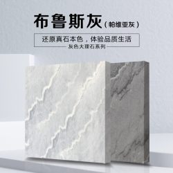 布鲁斯灰