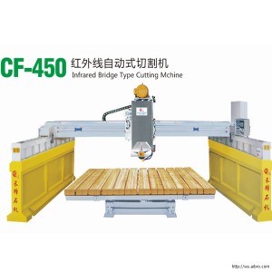 长锋石材机械-CF-450红外线自动式切割机