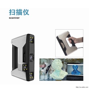 合肥裕和数控设备有限公司-扫描仪