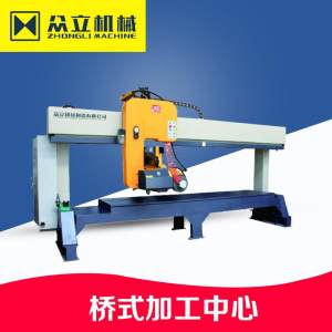 众立机械-桥式加工中心