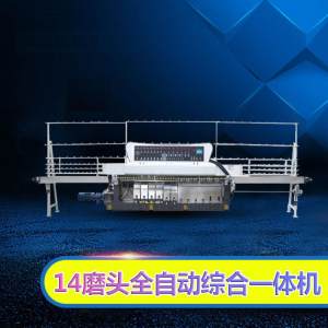 晋江艺龙机械-14磨头全自动综合一体机