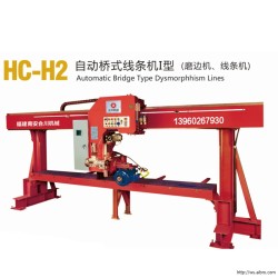 自动桥式线条机I型（磨边机、线条机）